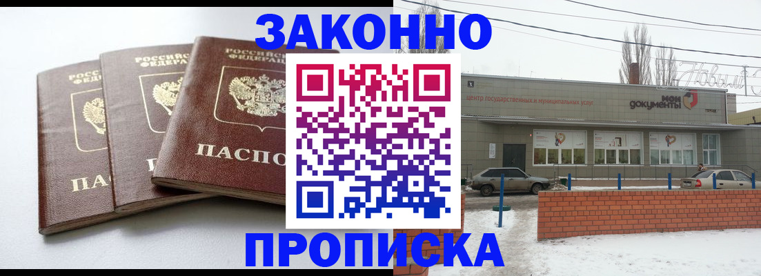 прописка ребенка в Горнозаводске