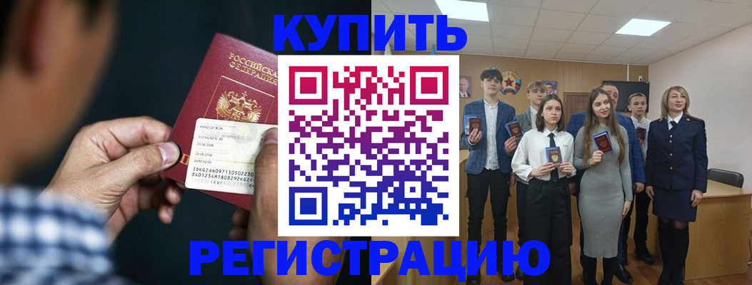 прописка ребенка в Горнозаводске